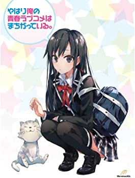 【中古】（非常に良い）やはり俺の青春ラブコメはまちがっている。 (初回限定版) 全7巻セット [ Blu-rayセット]｜GoodLifeStore