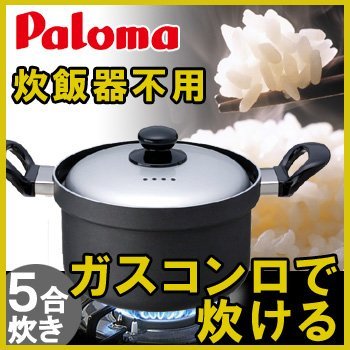 楽天市場】【中古】炊飯器がなくてもガスコンロでご飯が美味しく
