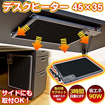 【中古】3時間自動オフタイマー　省エネパネルヒーター　オフィスデスク(机)　冷え対策　NH2471