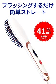【中古】Areti ヘアアイロン ストレート ブラシ型 ヒートブラシ 火傷防止 海外対応 プロ仕様 i1661