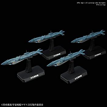 【中古】（非常に良い）宇宙戦艦ヤマト2202 次元潜航艦セット 1/1000スケールプラモデル