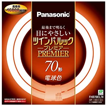 【中古】（非常に良い）パナソニック 二重環形蛍光灯(FHD) ツインパルックプレミア 70形 GU10q口金 電球色 FHD70ELH