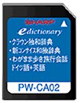 【中古】(未使用品)シャープ コンテンツカード 独語辞書カード PW-CA02 (音声非対応)｜GoodLifeStore