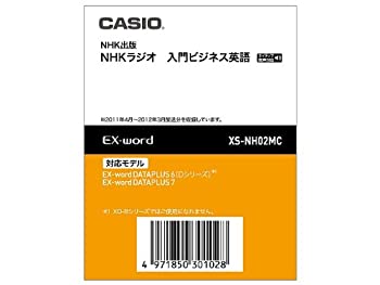 【中古】カシオ計算機 電子辞書用コンテンツ(microSD版) NHKラジオ 入門ビジネス英語 XS-NH02MC