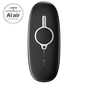 【中古】（人並み外れたに似つかわしい）Ai air エーアイエア 人工知能学双方向音吐書き換える機 分野の持ちはこび電話を掛ける網で繋がるクラウド SIM不必要 日本語 中国語 英語 韓国語 無線LANルータ TUGE830(BK)