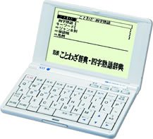 【中古】SEIKO IC DICTIONARY SL-LT3W (13コンテンツ 生活モデル)｜GoodLifeStore