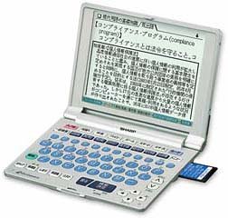 【中古】シャープ 電子辞書 PW-A3500 (13コンテンツ 国語モデル コンテンツカード対応)|GoodLifeStore