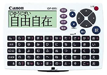 【中古】(未使用品)CANON ポケット辞書 IDP-600J