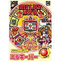 【中古】ミルキーパー~パチンコ実機攻略シリーズ