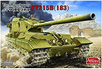 【中古】アミュージングホビー 1/35 イギリス 重駆逐戦車 FV215B 183mm砲搭載 プラモデル AMH35A008|GoodLifeStore