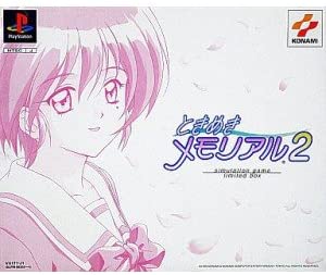 【送料無料 中古】ときめきファクトリー ときめきメモリアル2 Amazon.co.jp: ときめきファクトリー ときめきメモリアル2 通常版 : PC