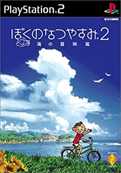 【中古】(未使用品)ぼくのなつやすみ2 海の冒険篇|GoodLifeStore