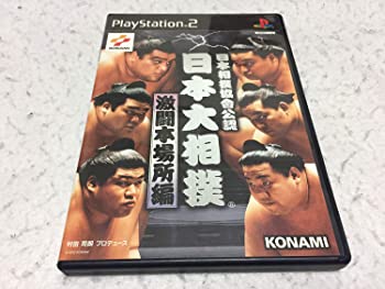 【中古】（非常に良い）日本相撲協會公認日本大相撲激闘本場所編