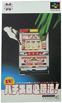 【中古】(未使用品)実戦!パチスロ必勝法|GoodLifeStore