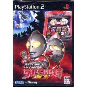 【中古】(未使用品)実戦パチスロ必勝法! ウルトラマン倶楽部ST｜GoodLifeStore