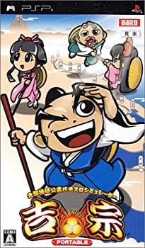 【中古】（非常に良い）大都技研公式パチスロシミュレーター 吉宗 Portable