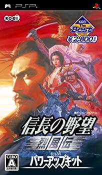 【中古】(未使用品)KOEI The BEST 信長の野望 烈風伝 with パワーアップキット - PSP|GoodLifeStore