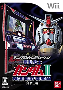 【中古】(未当て嵌める品)アニメスロットレボリューション パチスロ画策下士官兵鵞鳥防波堤II ~哀・下士官兵編~ - Wii