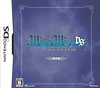 【中古】（人並み外れたに似つかわしい）ウィル・オ・ウィスプDS(押さえる版:「押さえる版演劇CD」\u0026「特別ヴィデオディスク」同梱)