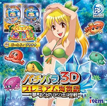 NINTENDO 3DS パチパラ3D プレミアム海物語 大海物語2 Amazon.co.jp: パチパラ3D 大海物語2 With アグネス・ラム ~パチプロ