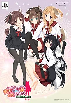 【中古】（非常に良い）この部室は帰宅しない部が占拠しました。 ぽーたぶる 学園ドッグ・イヤー編 (限定版) - PSP