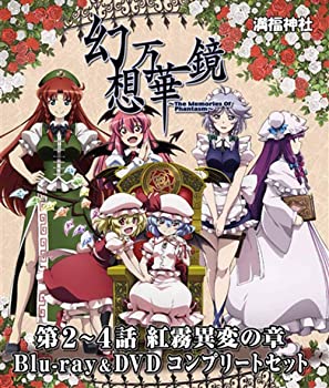 【中古】（人並み外れたに好いたらしい）錯覚万華鏡～紅霧うつり変わりの章～ Blu-ray\u0026ヴィデオディスクコンプリートセット[ま東Project]