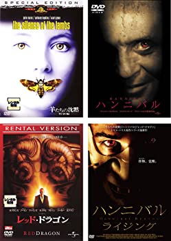 【中古】（非常に良い）羊たちの沈黙 特別編、ハンニバル、レッド・ドラゴン、ハンニバル ライジング [レンタル落ち] 全4巻セット [DVDセット商品]