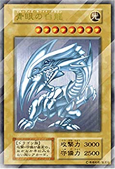 【中古】(非常に良い)遊戯王 【ステンレス製】 青眼の白龍 (日本語版 ウルトラレア) 20th ANNIVERSARY DUELIST BOX|GoodLifeStore