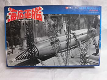 【中古】フジミ模型 海底軍艦 轟天号 in ドック画像