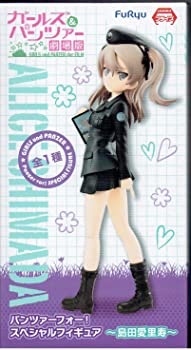 【中古】（非常に良い）ガールズ＆パンツァー 劇場版 パンツァーフォー！ スペシャルフィギュア ～島田愛里寿～(プライズ)
