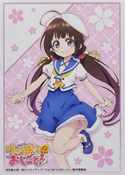 【中古】（非常に良い）ブシロードスリーブコレクション ハイグレード Vol.1620 りゅうおうのおしごと! 『雛鶴 あい(夏服)』画像