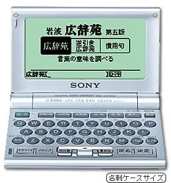 【中古】ソニー(SONY)  IC電子辞書 DD-IC700S 手のひらサイズで辞書21冊収録 楽天市場】【中古】 SONY ソニー IC電子辞書 DD-IC700S 手のひらサイズ