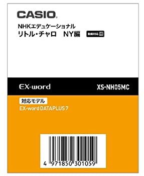 【中古】（人並み外れたに似つかわしい）カシオ計算機 陰電子字引き用コンテンツ(microSD版) リトル・チャロ NY編 XS-NH05MC