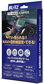【中古】(非常に良い)BLITZ(ブリッツ) 車載TVキャンセラーキット・ナビ操作も可能 【TV-NAVI JUMPER】 (スイッチ付・テレビ表示手動タイプ) ミツビシ用 NSM09|GoodLifeStore