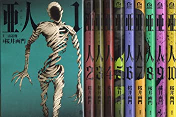 楽天市場】亜人 1巻～17巻 セット （完結） 全巻 講談社 桜井画門