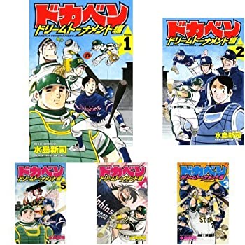 楽天市場】【中古】 【コミック】ドカベン ドリームトーナメント編 (全