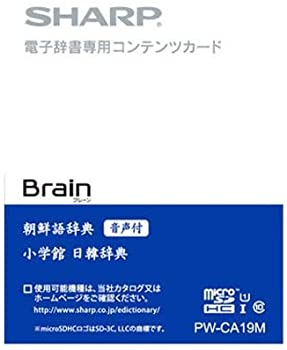楽天市場】シャープ[SHARP] オプション・消耗品 【PW-CA06M】電子辞書