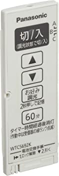 【中古】（人並み外れたに好いたらしい）パナソニック(Panasonic)広広とした21とったら遠隔操作送りとどける器 WTC5692WK