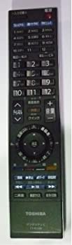 【中古】東芝 デジタルテレビリモコン CT-90269