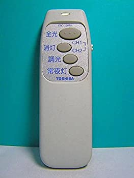 【中古】東芝 照明装置用遠隔操作 FRC-120TK