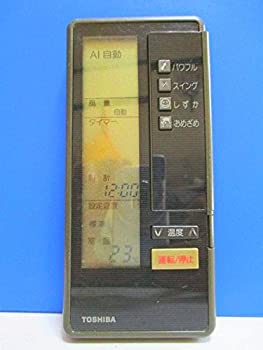 【中古】（非常に良い）東芝 エアコンリモコン LVL 28LV LVB 蓋無 12,032円