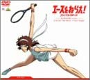 【中古】（非常に良い）エースをねらえ!ファイナルステージ DVD-BOX 223,445円