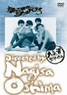 【中古】（非常に良い）帰って来たヨッパライ [DVD]