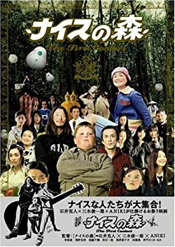 【中古】（非常に良い）ナイスの森 The First Contact 豪華版 [DVD]｜GoodLifeStore
