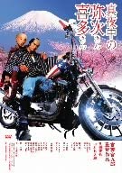 【中古】(未使用品)真夜中の弥次さん喜多さん [DVD]｜GoodLifeStore