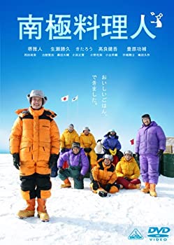 【中古】(未使用品)南極料理人 [DVD]