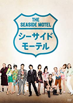 【中古】(未使用品)シーサイドモーテル [DVD]