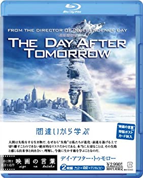 【中古】（非常に良い）デイ・アフター・トゥモロー　2枚組ブルーレイ＆DVD＆デジタルコピー (初回生産限定) [Blu-ray]