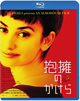 【中古】（非常に良い）抱擁のかけら [Blu-ray]