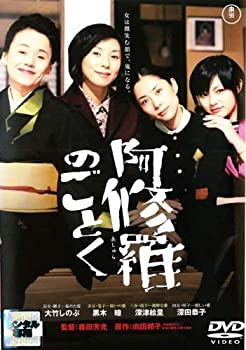 楽天市場】ZV03215【中古】【VHS】阿修羅のごとくパート2 第二巻